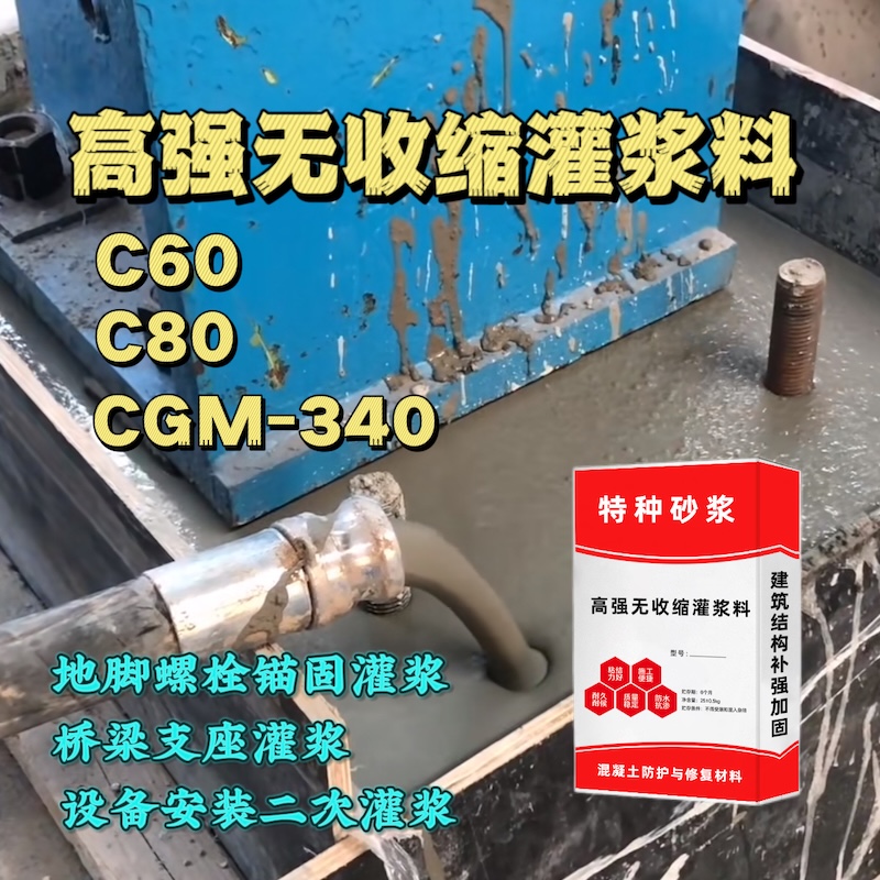 上蔡灌浆料施工需要振捣吗？